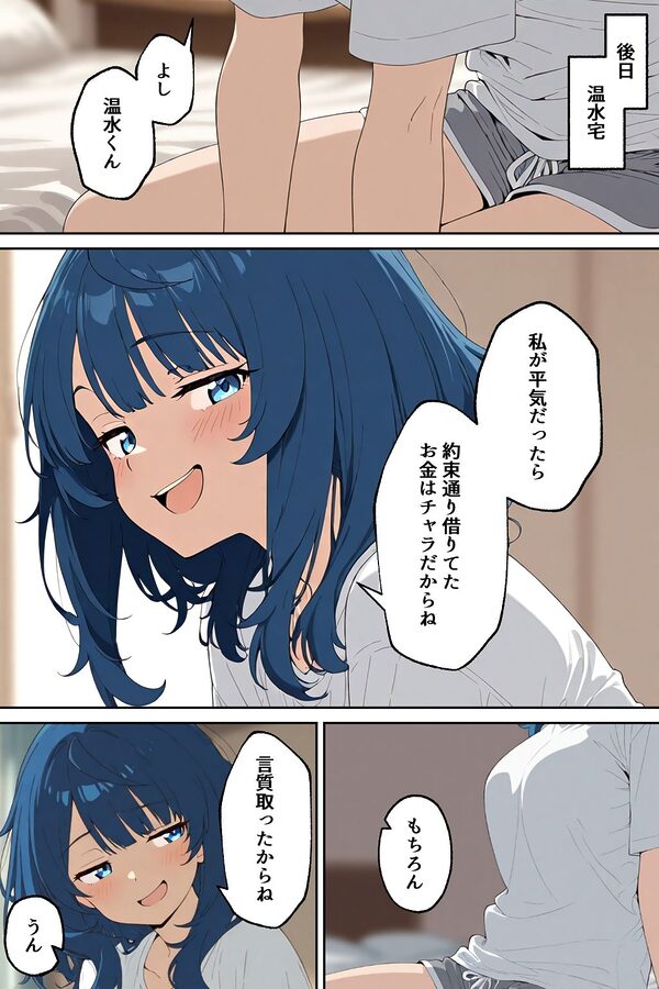 八奈見さん？感じないって言ったよね？ 画像8