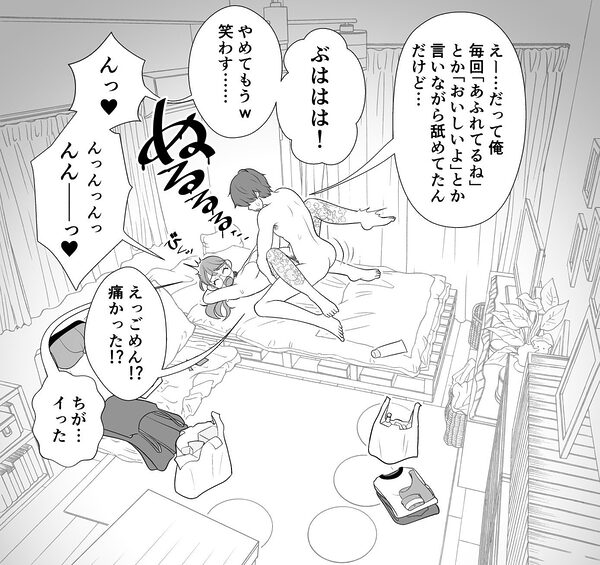 部屋のエアコンが壊れたから涼ませろって突然やって来た学校の同じサークルの人の話 画像4