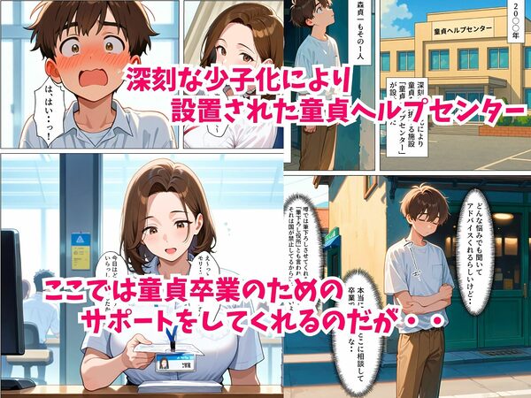 筆下ろし役所 画像2