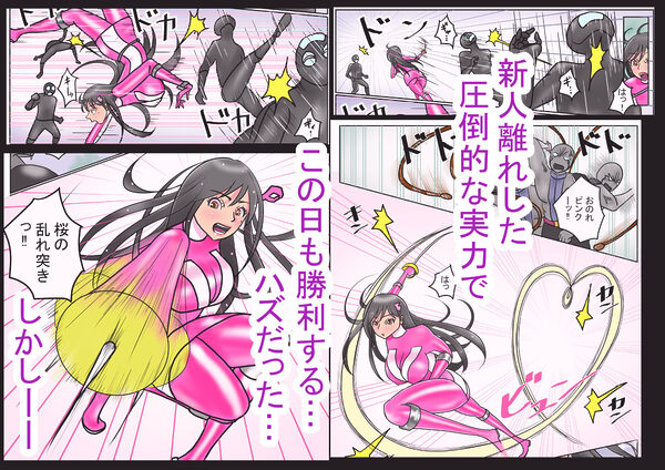 ピンクの不覚 画像2