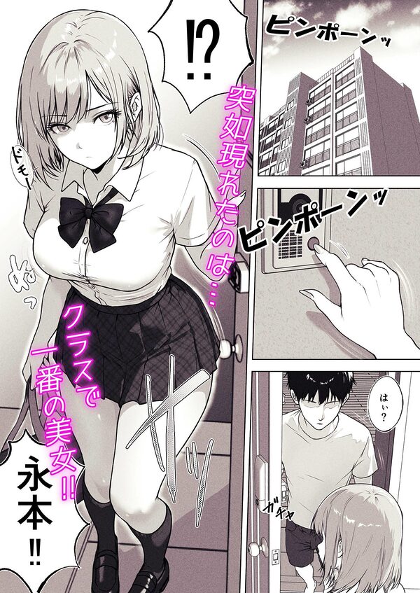 ライブ配信の為に部屋を貸したら THE WIN WIN 画像1