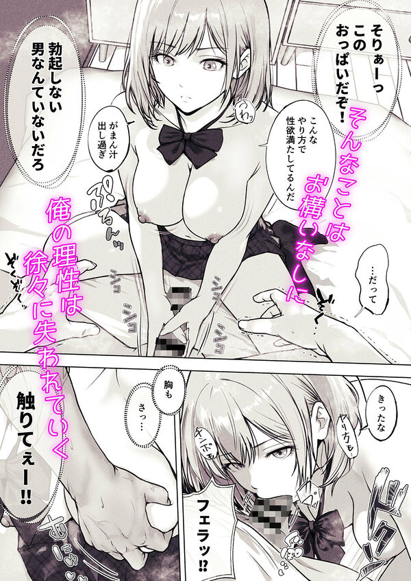 ライブ配信の為に部屋を貸したら THE WIN WIN 画像4