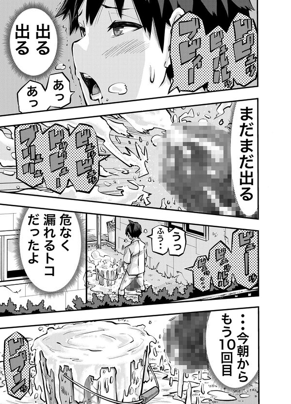 タマデカ 大量精子ド早漏少年の敏感大金玉白書 画像1