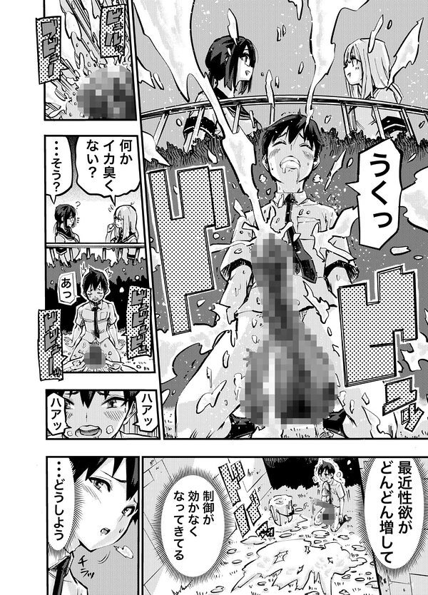 タマデカ 大量精子ド早漏少年の敏感大金玉白書 画像4