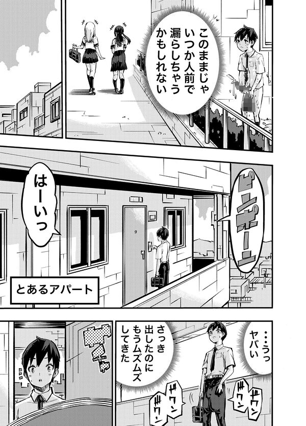 タマデカ 大量精子ド早漏少年の敏感大金玉白書 画像5