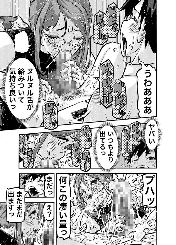 タマデカ 大量精子ド早漏少年の敏感大金玉白書 画像7