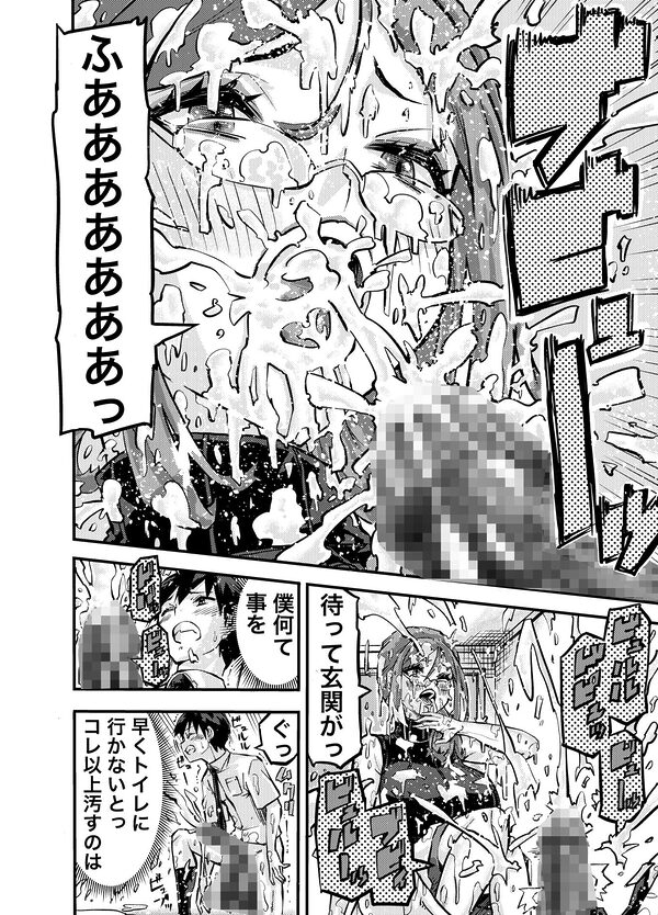 タマデカ 大量精子ド早漏少年の敏感大金玉白書 画像8