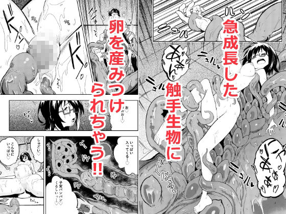 触手プレイxディセミネーション 画像2