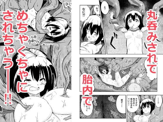 触手プレイxディセミネーション 画像4