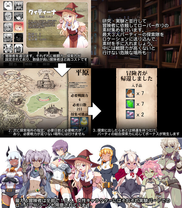 天才魔女ウイル・イシュカの楽しいローパー養殖生活 画像6