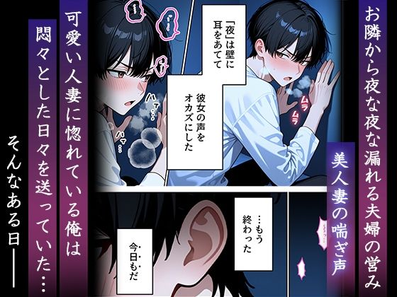 妻を寝取って下さいと頼まれた話 画像1