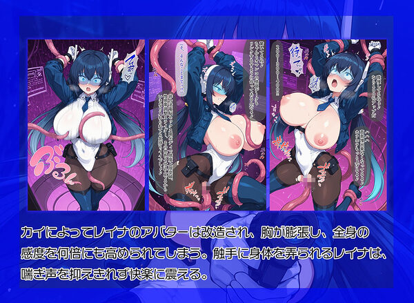 電脳捜査官堕落ログ 〜完全堕落カウントダウン 前編〜 画像4