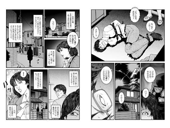 欲望回帰-昭和猟奇譚女犯仕置人哲夫【4】拉致夫婦W調教譚フルコンプリートパック- 画像1