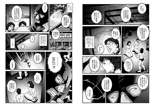 欲望回帰-昭和猟奇譚女犯仕置人哲夫【4】拉致夫婦W調教譚フルコンプリートパック- 画像7