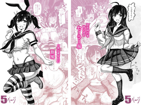 蒼龍本〜コスプレ〜 画像2