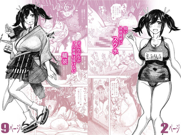 蒼龍本〜コスプレ〜 画像3