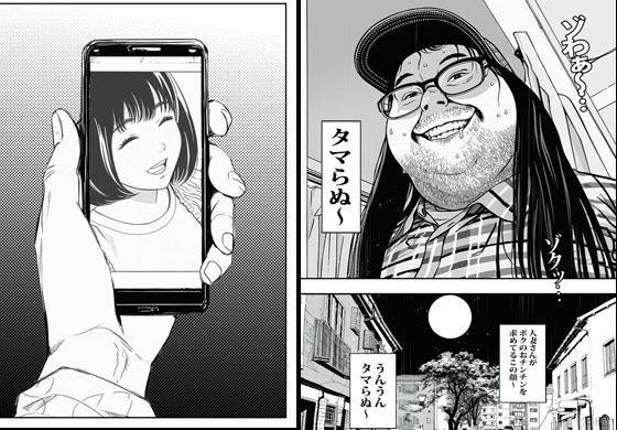 カワイイ人妻さんは催●アプリでボクの精子を欲しがります 画像3