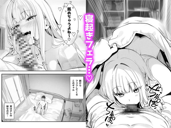 妹、ヤンデレ、射精管理。―――好きって言えたらイかせてあげる（ハート）――― 画像4
