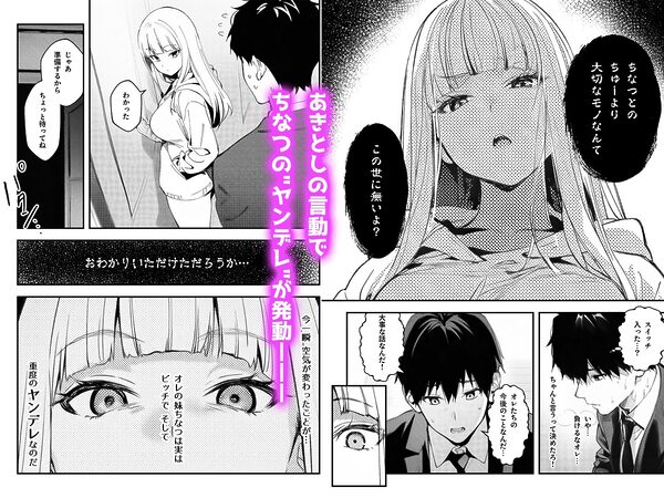 妹、ヤンデレ、射精管理。―――好きって言えたらイかせてあげる（ハート）――― 画像6