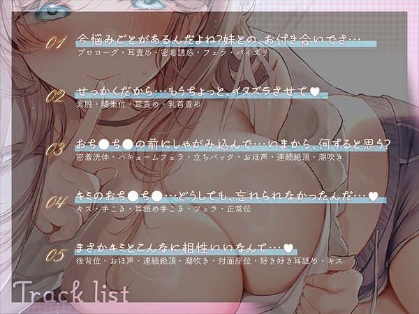 彼女のお姉ちゃんは俺のオナ禁を邪魔したい!彼女には絶対内緒の勃起トレ〜ニング 画像3