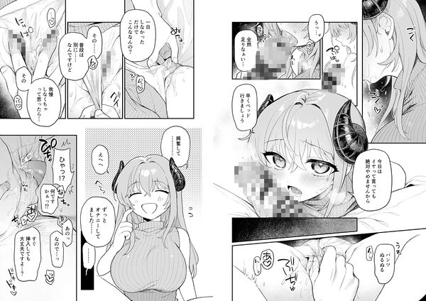 実録！押し掛けサキュバスさん 画像4