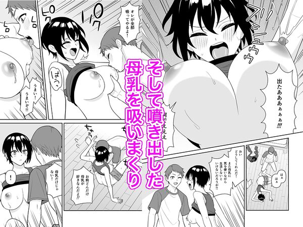 ボーイッシュ幼馴染が母乳を出せるようになったのでいっぱい吸わせてもらった3 画像3