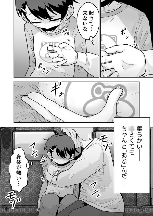 ひみつの夜行バス 画像3