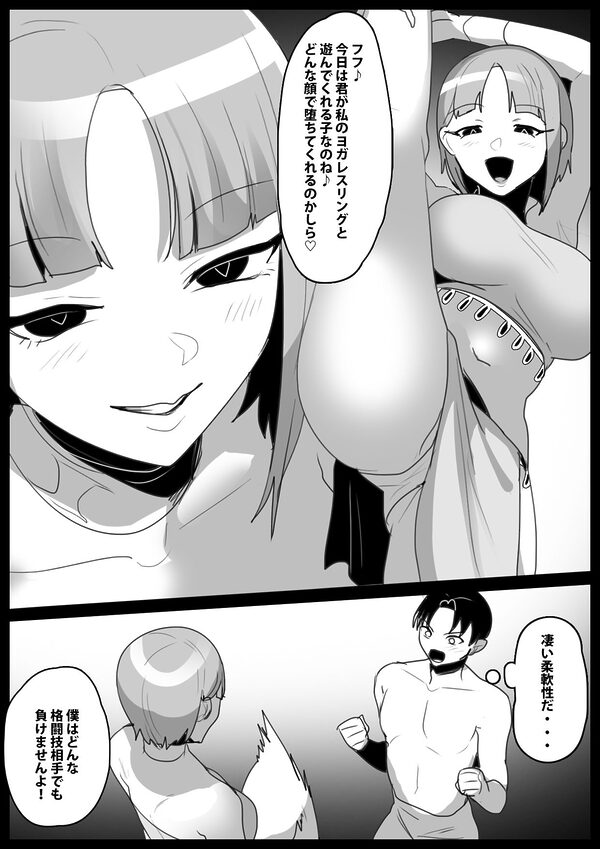 Girls Beat！ vsアーシャ 画像1