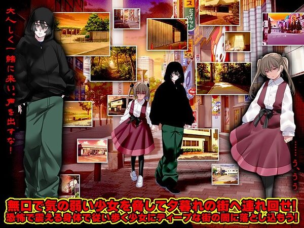 黄昏連れ回し少女 画像2