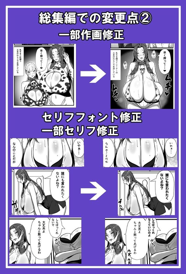 乳牛のカイカタ  美夏まるわかり総集編 画像2