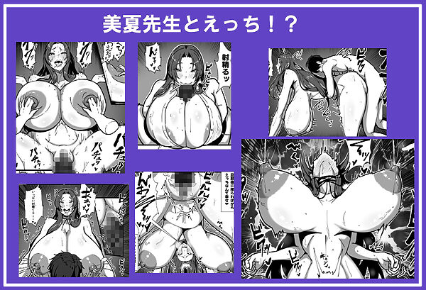 乳牛のカイカタ  美夏まるわかり総集編 画像7