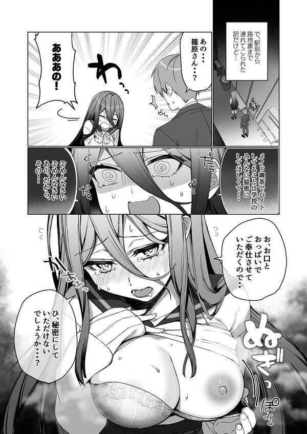 気になるあの娘は 画像6