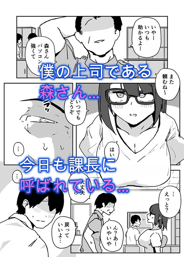 会社の地味眼鏡先輩とセフレになった話 画像1