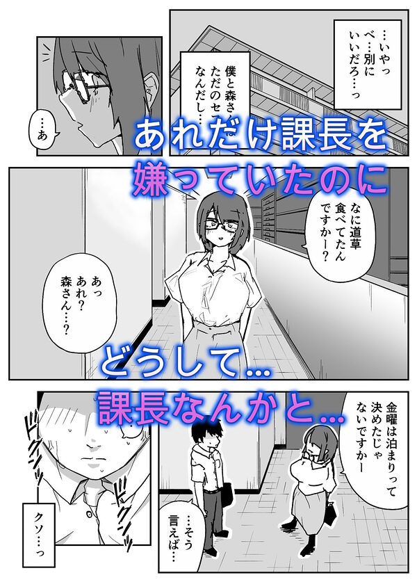 会社の地味眼鏡先輩とセフレになった話 画像6