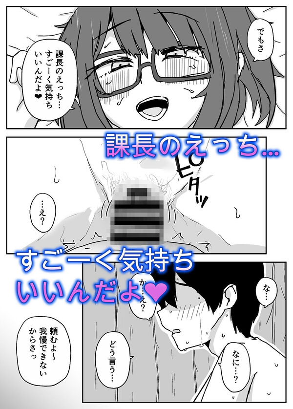 会社の地味眼鏡先輩とセフレになった話 画像9