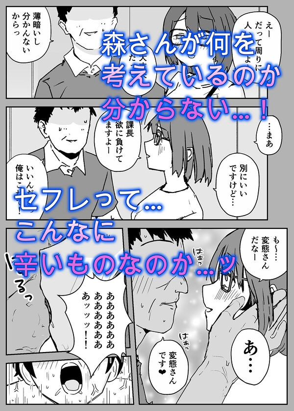 会社の地味眼鏡先輩とセフレになった話 画像10