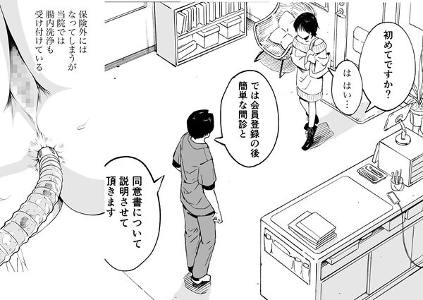 下の口は語らない 画像9