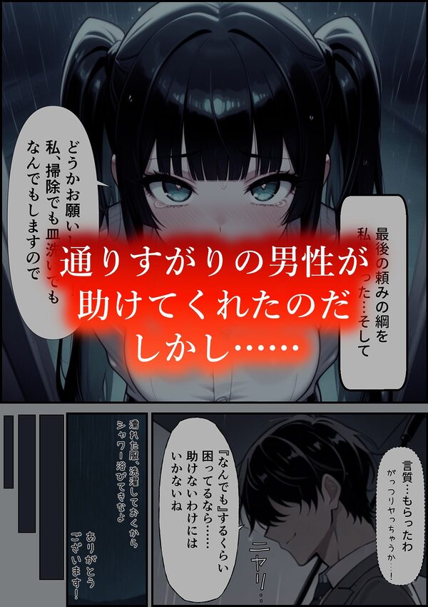 またやってしまった稲荷さん4  〜寝過ごし編〜 画像3