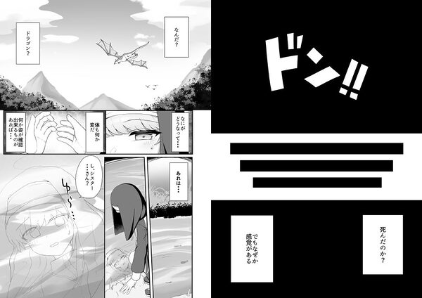 TSシスターさんのえっちなお仕事 画像3