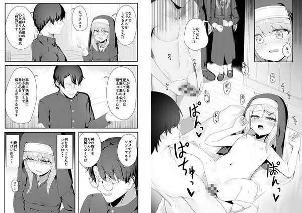 TSシスターさんのえっちなお仕事 画像7