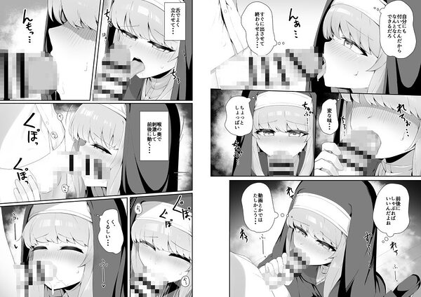 TSシスターさんのえっちなお仕事 画像9