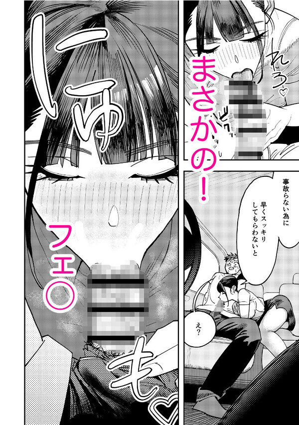 自動車学校の教官がエロすぎて運転どころではなかった 画像3