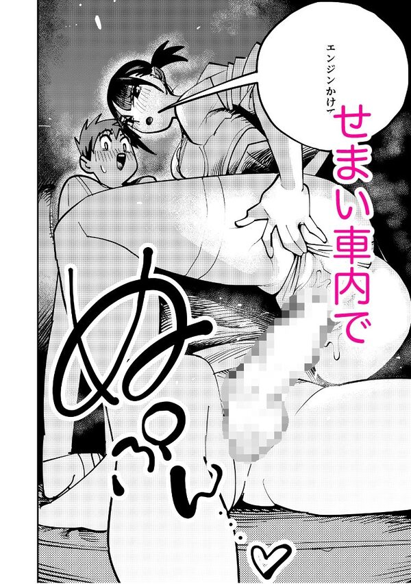 自動車学校の教官がエロすぎて運転どころではなかった 画像7