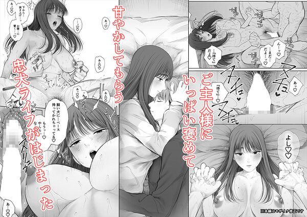 姉犬-義姉は家族でえっちなご主人様- 画像4