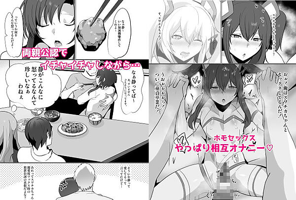 無口で無表情だけどエッチな事をしてくれる幼馴染♂ 画像3