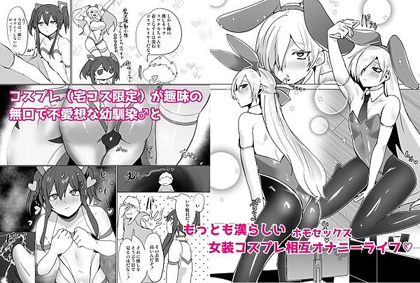 無口で無表情だけどエッチな事をしてくれる幼馴染♂ 画像5