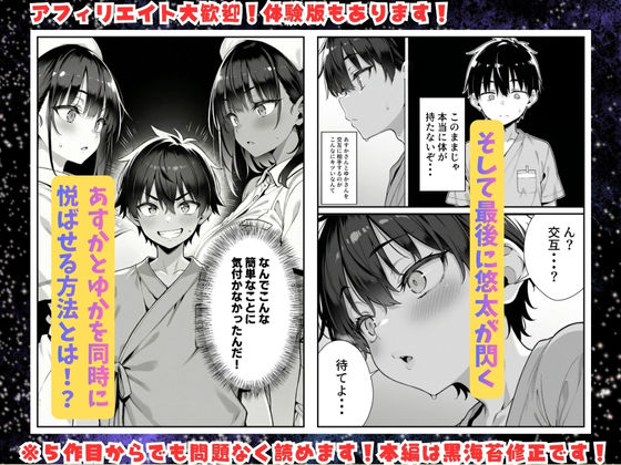 セックス依存症の人妻ナースは今日も性欲を我慢できない5 画像10