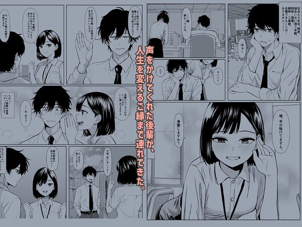 巨女さん距離感バグってます！ 画像1