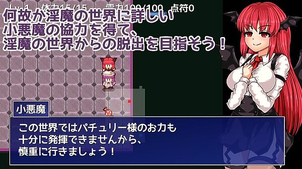 パチュリーと淫魔の魔本 画像2
