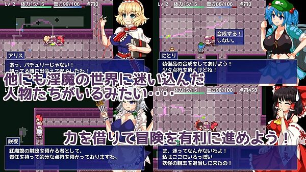 パチュリーと淫魔の魔本 画像3